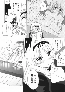(HaruCC13) [Syunkan Saidaihusoku (Pony R)] Sasazuri (ToHeart2) - page 8