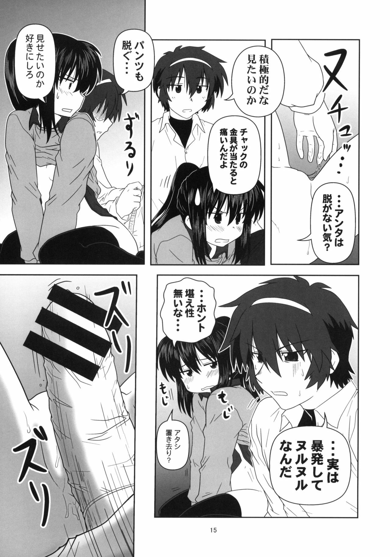 [Circle Credit (Akikan)] Kyonko to Issho (The Melancholy of Haruhi Suzumiya) page 14 full