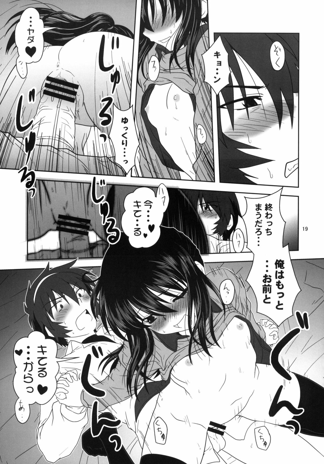 [Circle Credit (Akikan)] Kyonko to Issho (The Melancholy of Haruhi Suzumiya) page 18 full