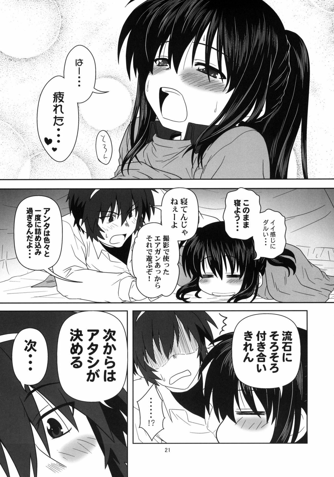 [Circle Credit (Akikan)] Kyonko to Issho (The Melancholy of Haruhi Suzumiya) page 20 full