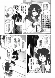 [Circle Credit (Akikan)] Kyonko to Issho (The Melancholy of Haruhi Suzumiya) - page 22