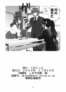 [Circle Credit (Akikan)] Kyonko to Issho (The Melancholy of Haruhi Suzumiya) - page 25