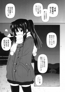 [Circle Credit (Akikan)] Kyonko to Issho (The Melancholy of Haruhi Suzumiya) - page 2