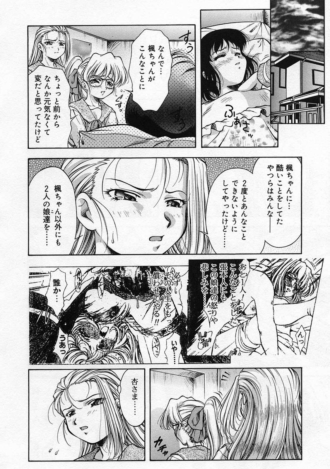 [Kirikaze] Anzu ~Kioku no Hakuhen~ page 173 full