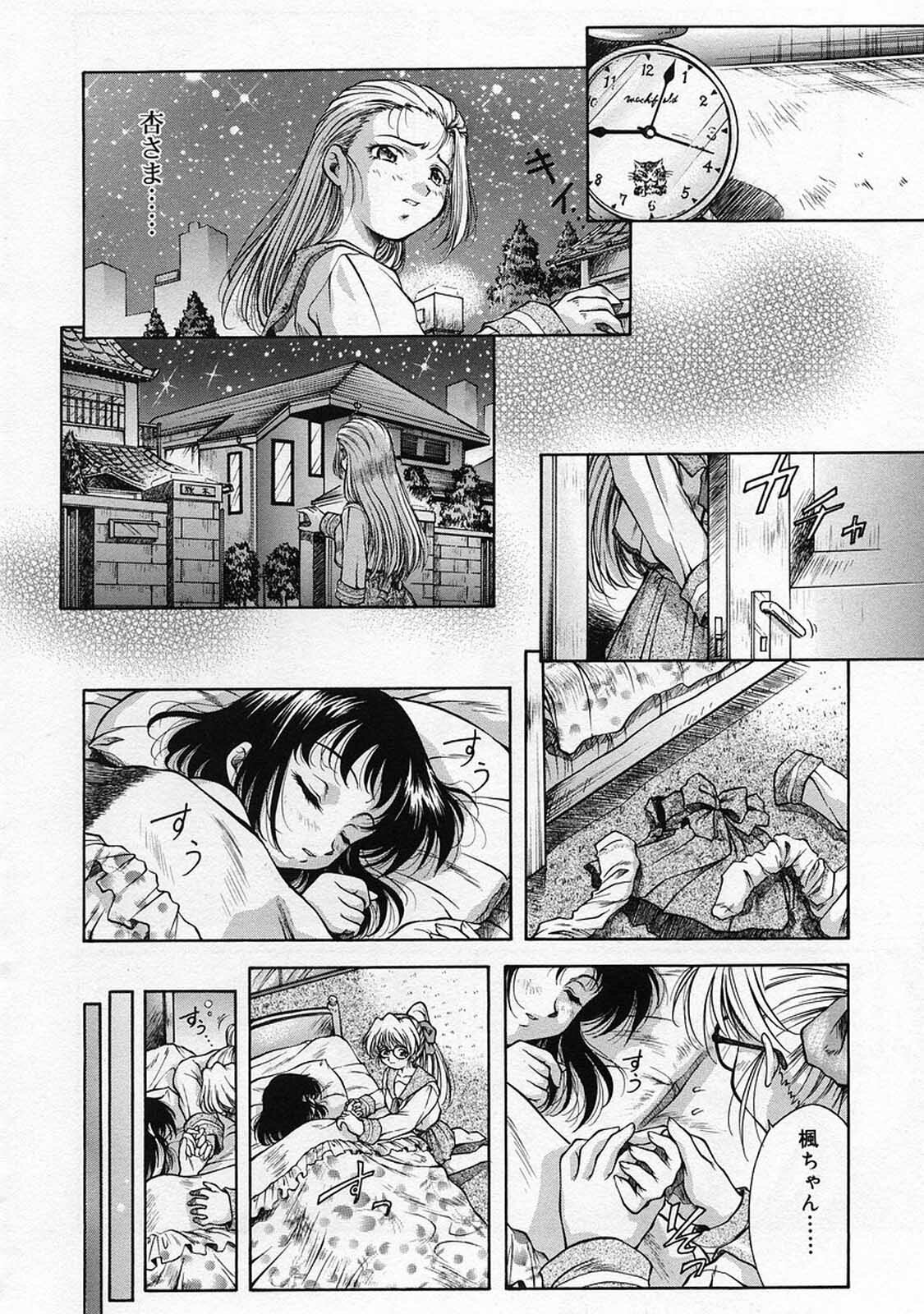 [Kirikaze] Anzu ~Kioku no Hakuhen~ page 177 full