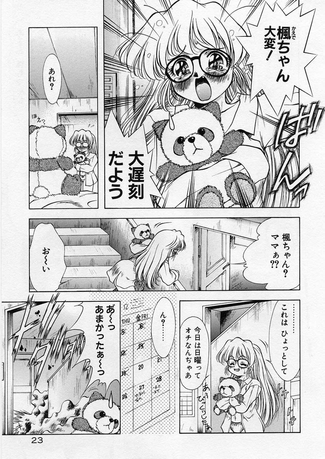 [Kirikaze] Anzu ~Kioku no Hakuhen~ page 27 full