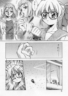 [Kirikaze] Anzu ~Kioku no Hakuhen~ - page 10