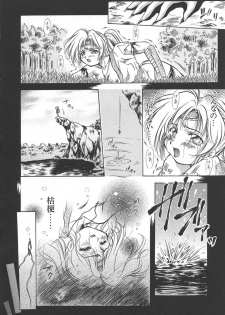 [Kirikaze] Anzu ~Kioku no Hakuhen~ - page 16
