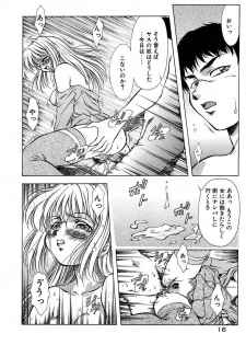 [Kirikaze] Anzu ~Kioku no Hakuhen~ - page 20