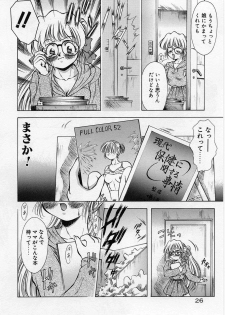 [Kirikaze] Anzu ~Kioku no Hakuhen~ - page 30