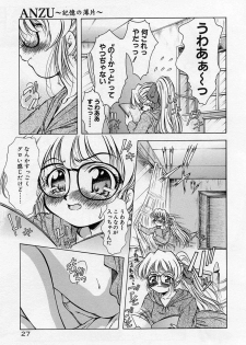 [Kirikaze] Anzu ~Kioku no Hakuhen~ - page 31