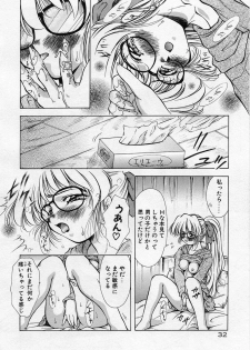 [Kirikaze] Anzu ~Kioku no Hakuhen~ - page 36