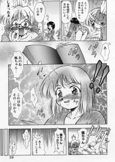 [Kirikaze] Anzu ~Kioku no Hakuhen~ - page 43