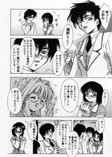 [Kirikaze] Anzu ~Kioku no Hakuhen~ - page 48
