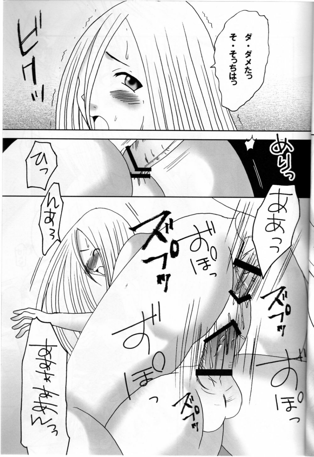 (C74) [Otome no Eden (MIYU)] Koyoi no Utage (Claymore) page 16 full