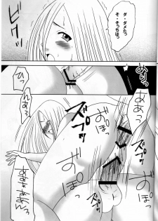 (C74) [Otome no Eden (MIYU)] Koyoi no Utage (Claymore) - page 16