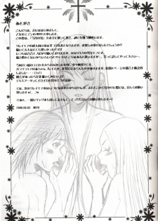 (C74) [Otome no Eden (MIYU)] Koyoi no Utage (Claymore) - page 20