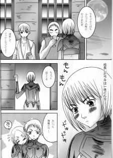 (C74) [Otome no Eden (MIYU)] Koyoi no Utage (Claymore) - page 3