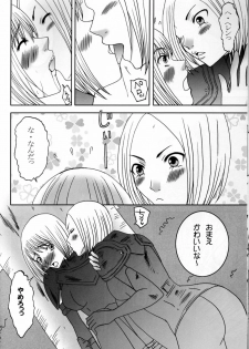 (C74) [Otome no Eden (MIYU)] Koyoi no Utage (Claymore) - page 7