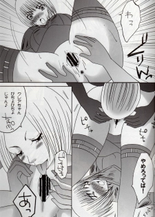 (C74) [Otome no Eden (MIYU)] Koyoi no Utage (Claymore) - page 8