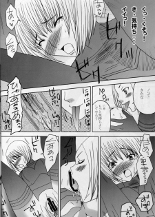 (C74) [Otome no Eden (MIYU)] Koyoi no Utage (Claymore) - page 9
