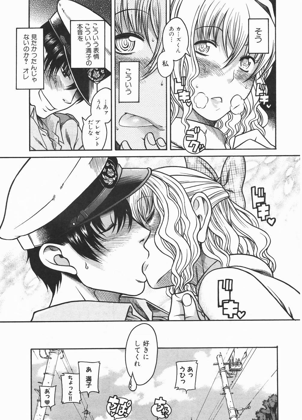 [Amadume Ryuuta] Boku ga Seifuku ni Kigaetara - If I change it to the uniform. (Young Comic 2006-01) page 11 full