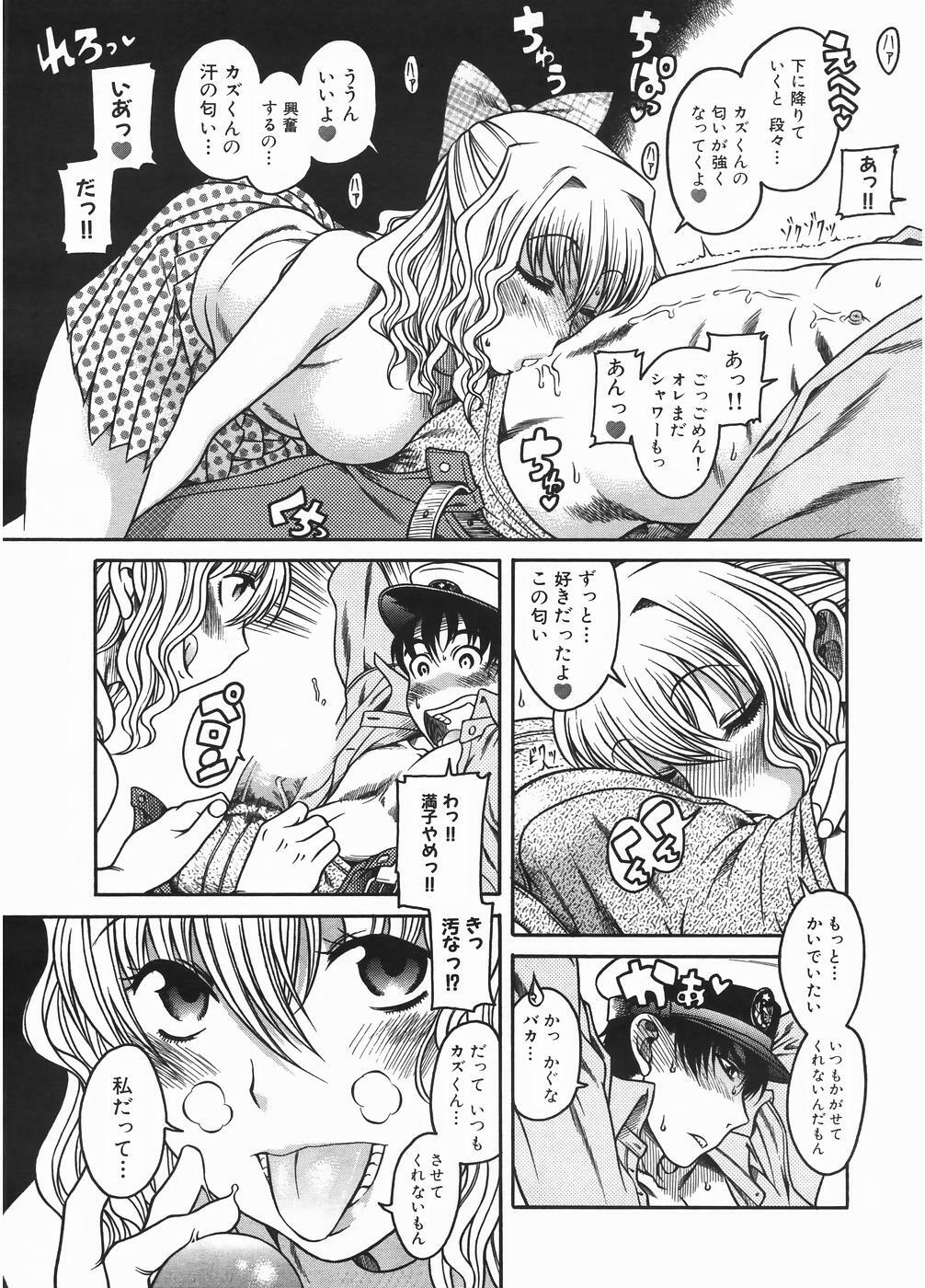 [Amadume Ryuuta] Boku ga Seifuku ni Kigaetara - If I change it to the uniform. (Young Comic 2006-01) page 13 full