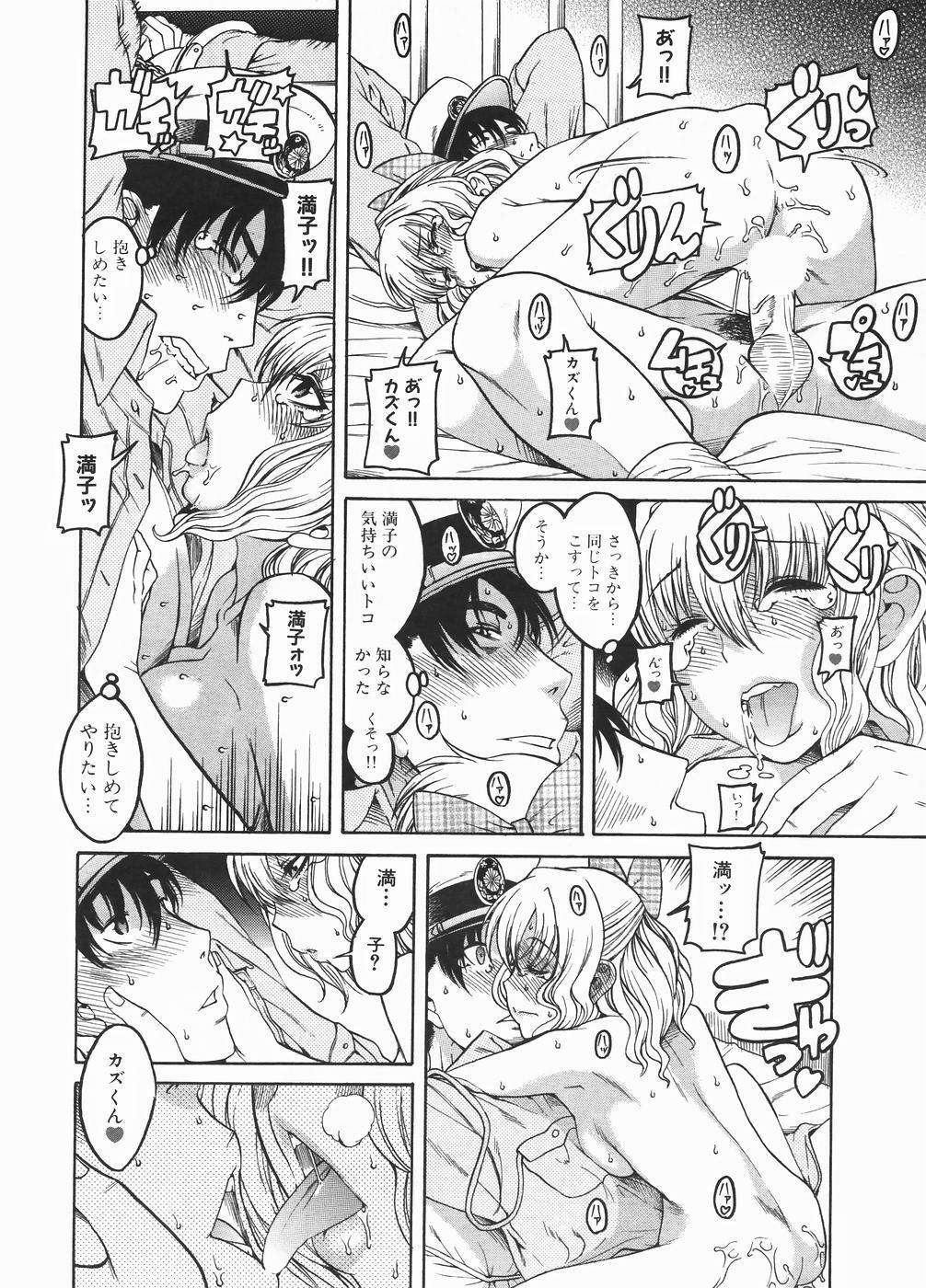[Amadume Ryuuta] Boku ga Seifuku ni Kigaetara - If I change it to the uniform. (Young Comic 2006-01) page 18 full