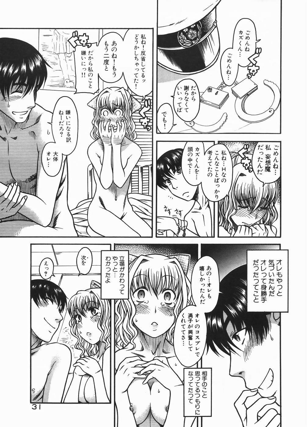 [Amadume Ryuuta] Boku ga Seifuku ni Kigaetara - If I change it to the uniform. (Young Comic 2006-01) page 21 full