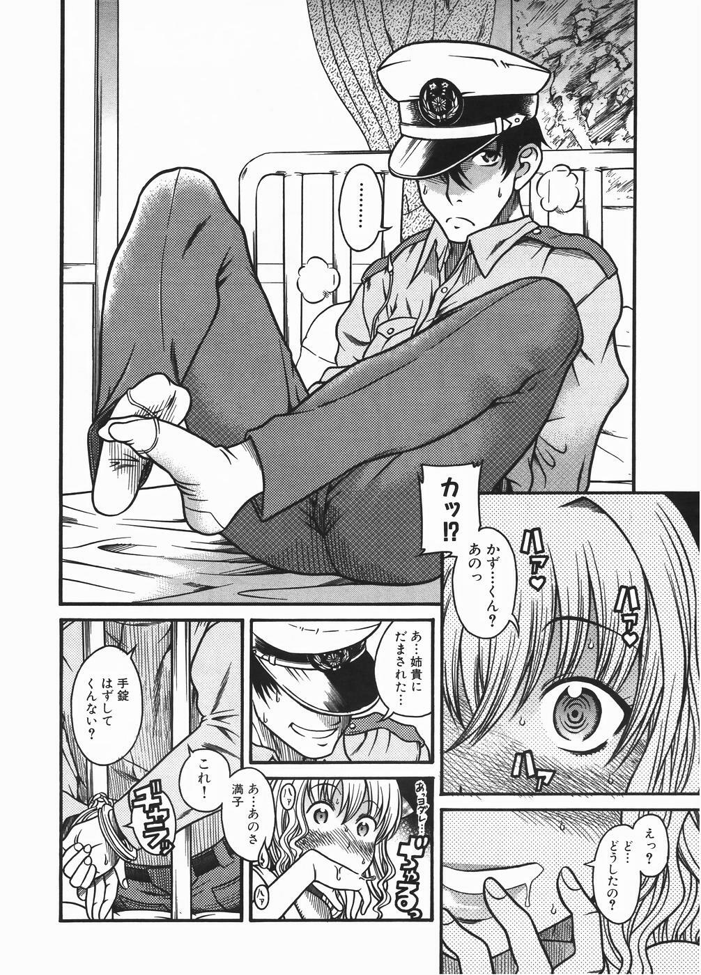 [Amadume Ryuuta] Boku ga Seifuku ni Kigaetara - If I change it to the uniform. (Young Comic 2006-01) page 8 full