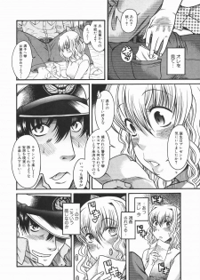 [Amadume Ryuuta] Boku ga Seifuku ni Kigaetara - If I change it to the uniform. (Young Comic 2006-01) - page 10