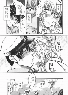 [Amadume Ryuuta] Boku ga Seifuku ni Kigaetara - If I change it to the uniform. (Young Comic 2006-01) - page 11