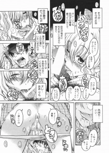 [Amadume Ryuuta] Boku ga Seifuku ni Kigaetara - If I change it to the uniform. (Young Comic 2006-01) - page 15
