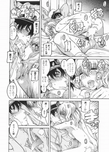 [Amadume Ryuuta] Boku ga Seifuku ni Kigaetara - If I change it to the uniform. (Young Comic 2006-01) - page 18