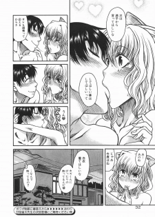 [Amadume Ryuuta] Boku ga Seifuku ni Kigaetara - If I change it to the uniform. (Young Comic 2006-01) - page 22