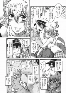 [Amadume Ryuuta] Boku ga Seifuku ni Kigaetara - If I change it to the uniform. (Young Comic 2006-01) - page 9