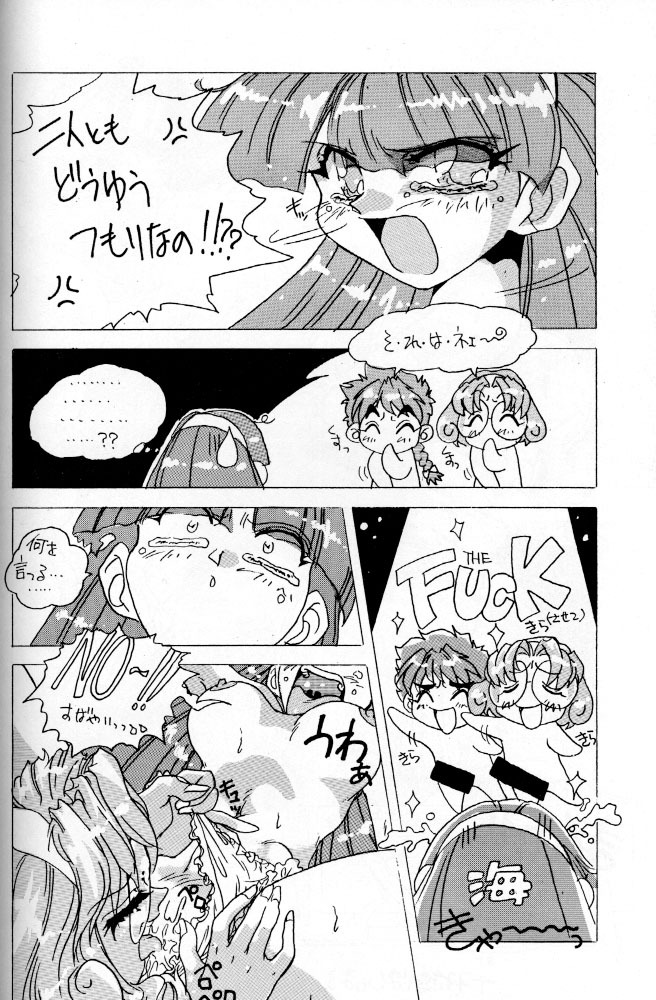 [Escargot Club (Juubaori Mashumaro)] GREASE (Magic Knight Rayearth, Akazukin Cha Cha) page 31 full