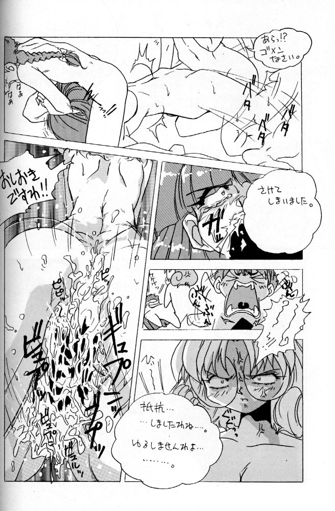 [Escargot Club (Juubaori Mashumaro)] GREASE (Magic Knight Rayearth, Akazukin Cha Cha) page 33 full