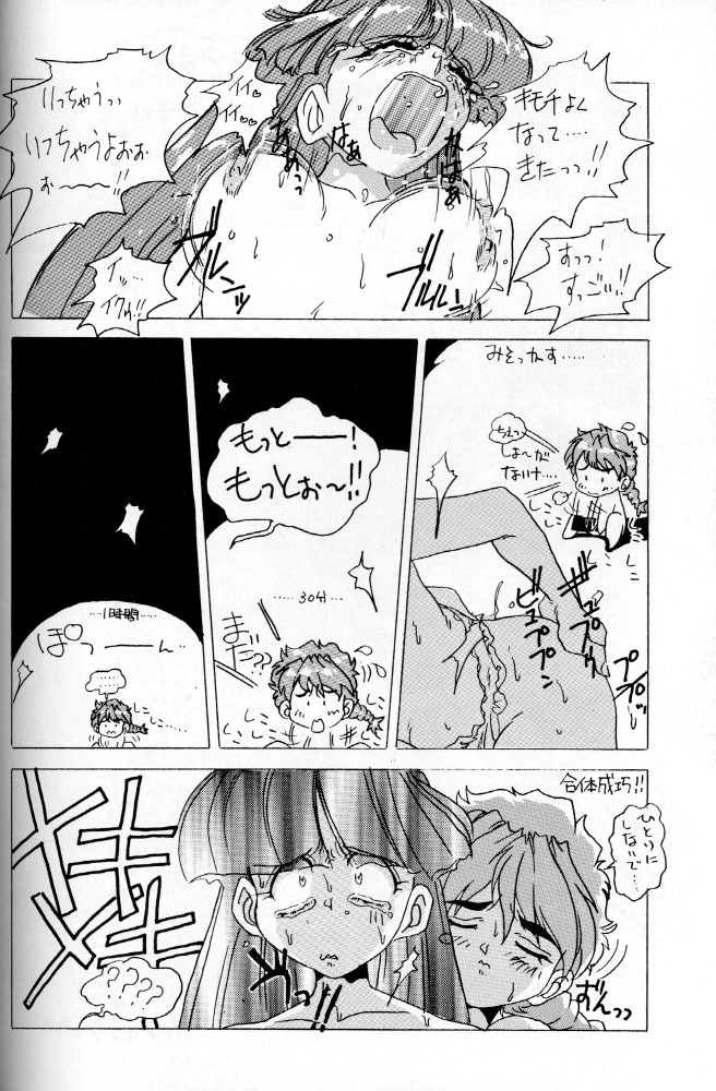 [Escargot Club (Juubaori Mashumaro)] GREASE (Magic Knight Rayearth, Akazukin Cha Cha) page 35 full