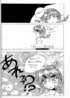 [Escargot Club (Juubaori Mashumaro)] GREASE (Magic Knight Rayearth, Akazukin Cha Cha) - page 15