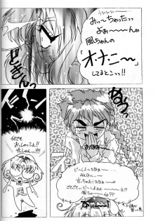 [Escargot Club (Juubaori Mashumaro)] GREASE (Magic Knight Rayearth, Akazukin Cha Cha) - page 17