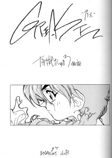 [Escargot Club (Juubaori Mashumaro)] GREASE (Magic Knight Rayearth, Akazukin Cha Cha) - page 2