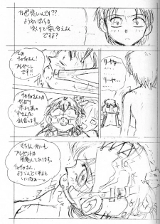 [Escargot Club (Juubaori Mashumaro)] GREASE (Magic Knight Rayearth, Akazukin Cha Cha) - page 6