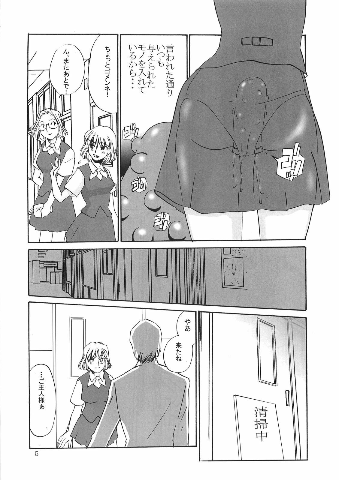 (C77) [Mirin (Umino Yayoi)] YURUYURU 2 page 4 full