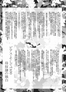 (C77) [Mirin (Umino Yayoi)] YURUYURU 2 - page 17