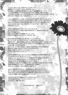 (C77) [Mirin (Umino Yayoi)] YURUYURU 2 - page 20