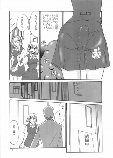 (C77) [Mirin (Umino Yayoi)] YURUYURU 2 - page 4