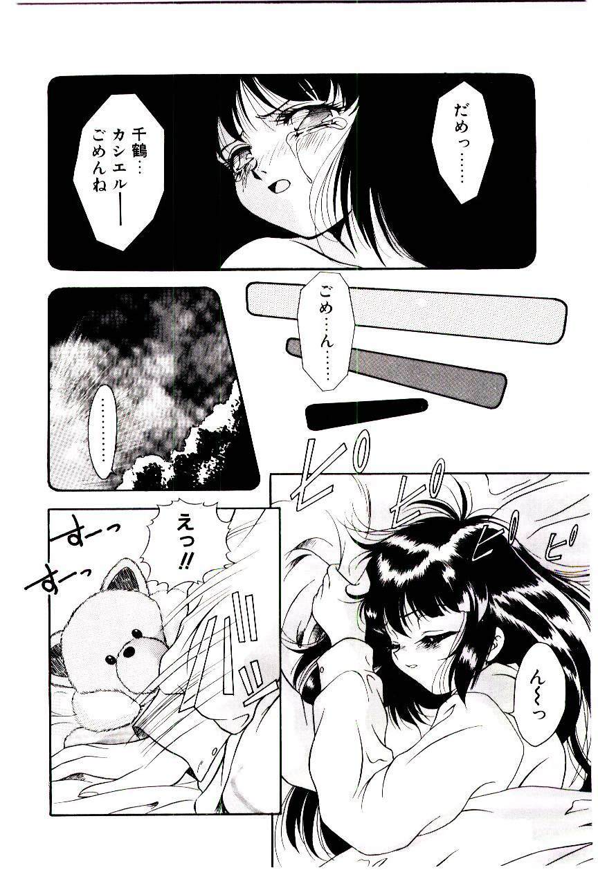 [Kirikaze] Meian no Tenshitachi page 129 full