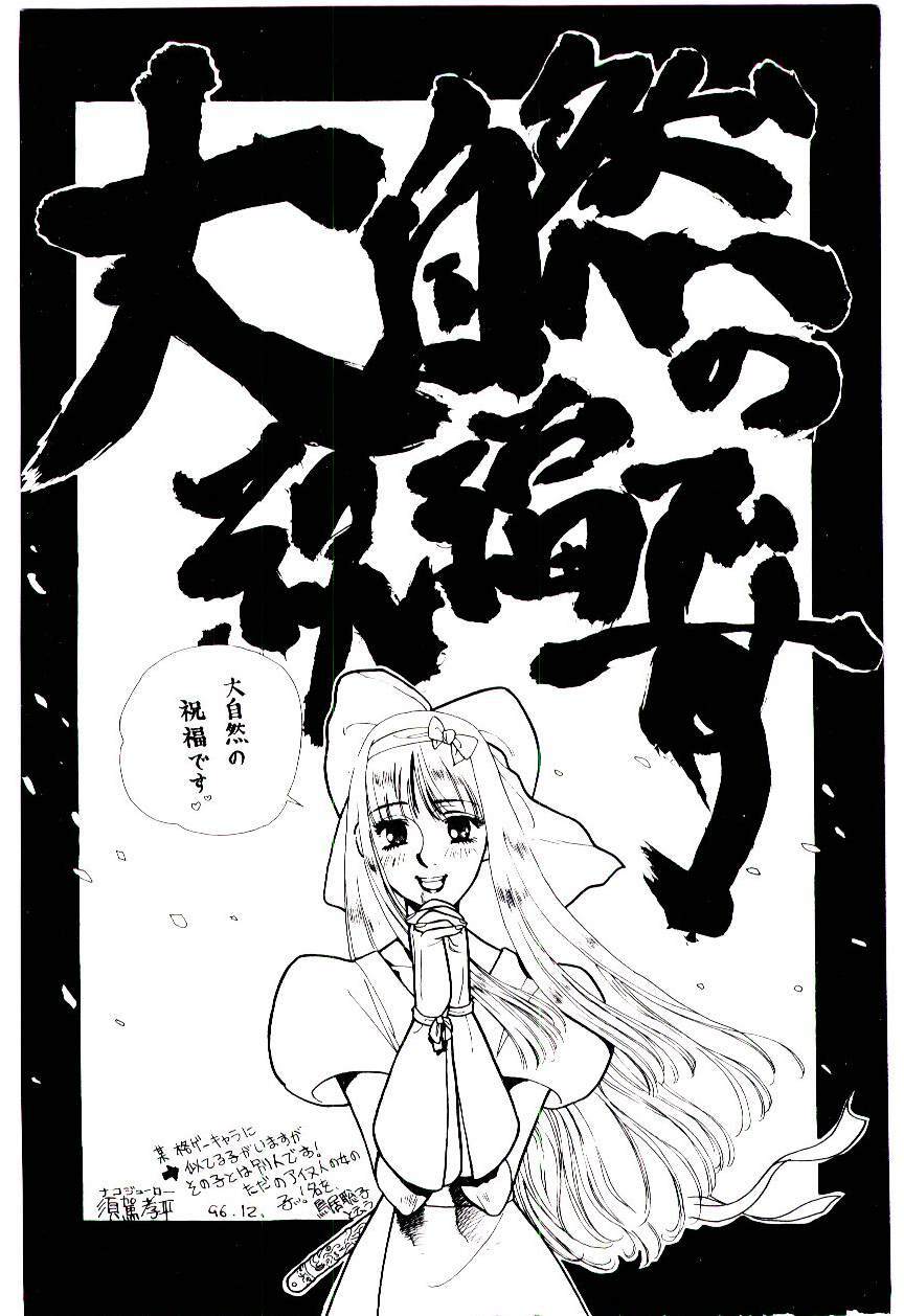 [Kirikaze] Meian no Tenshitachi page 165 full