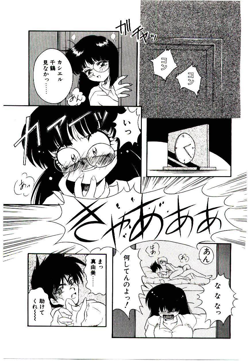 [Kirikaze] Meian no Tenshitachi page 56 full